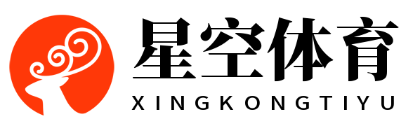 星空体育APP